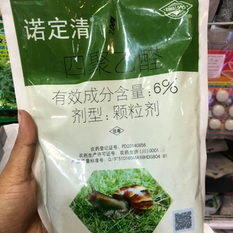 Snail Killer ( শামুক মারার ওষুধ ) 500 gm