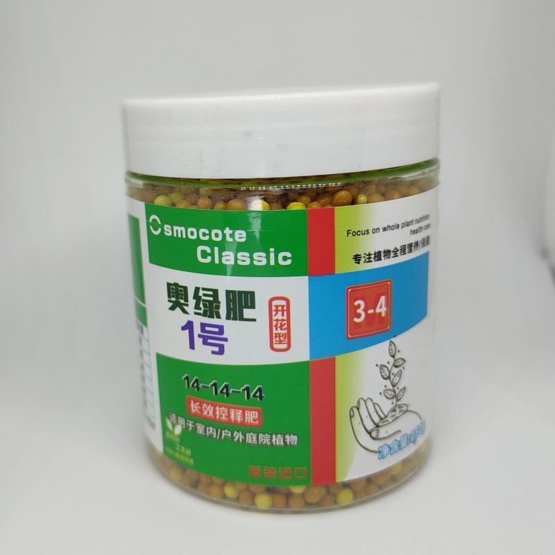Osmocote 14:14:14 ( 250gm)