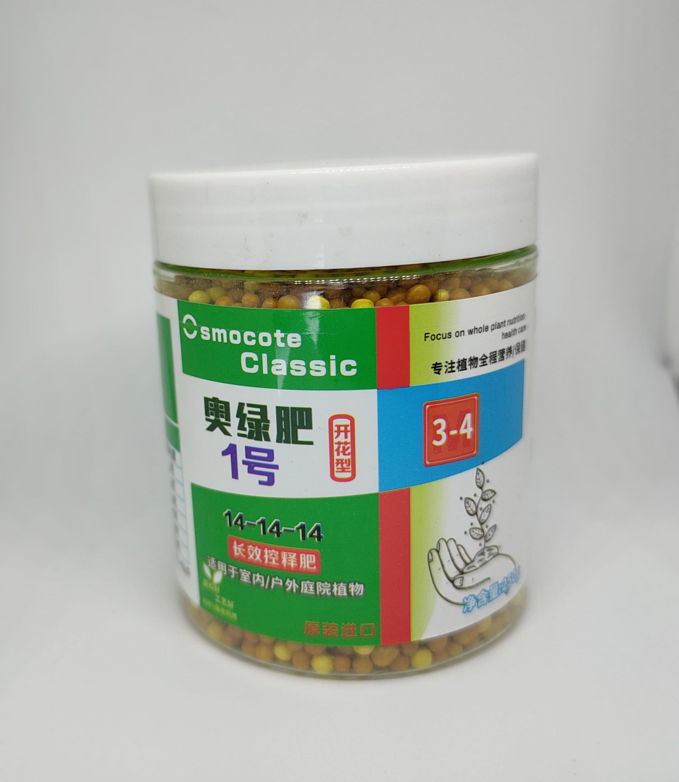 Osmocote 14:14:14 ( 250gm)