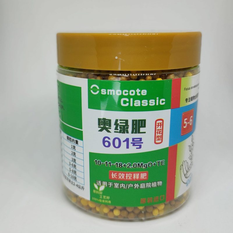 Osmocote 10:11:18 2.0 MgO+ TE (250gm)