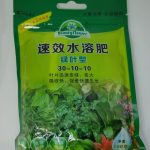 NPK Fertilizer 30:10:10 ( 100 gm)