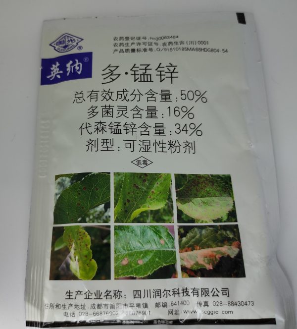 FUNGICIDE (50GM)